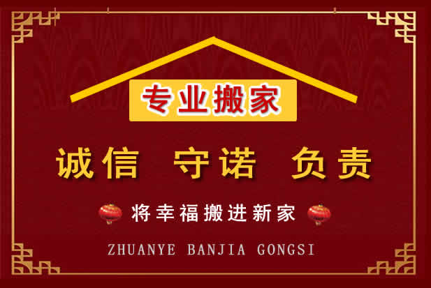柳林搬家电话