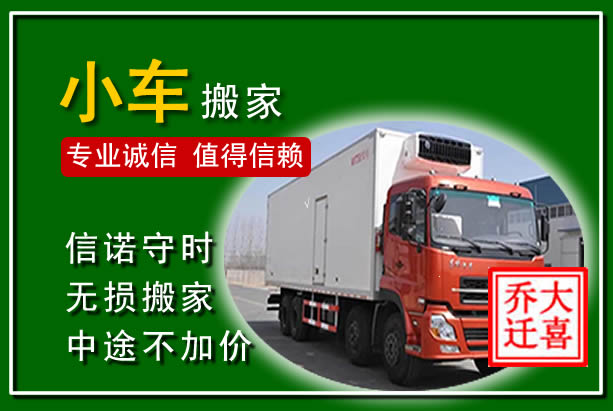 柳林物品搬运