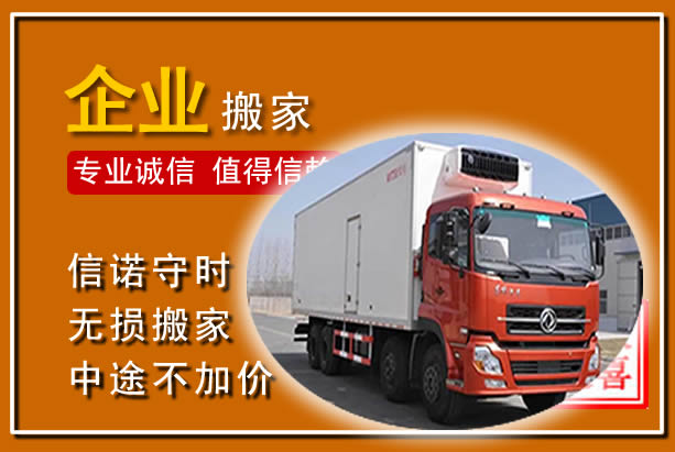 柳林工厂单位搬迁