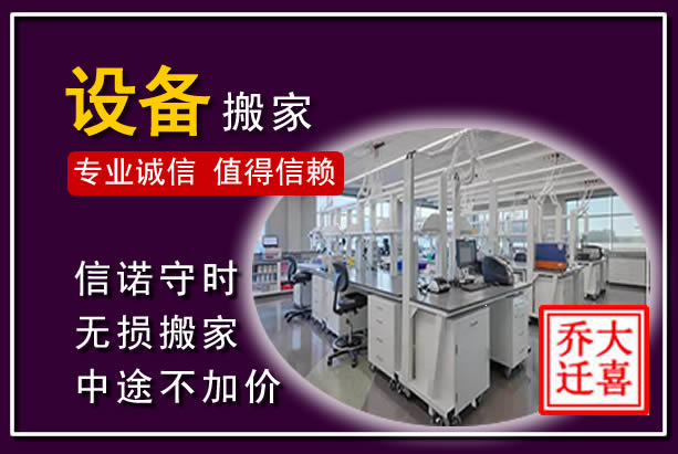 柳林仪器设备搬运